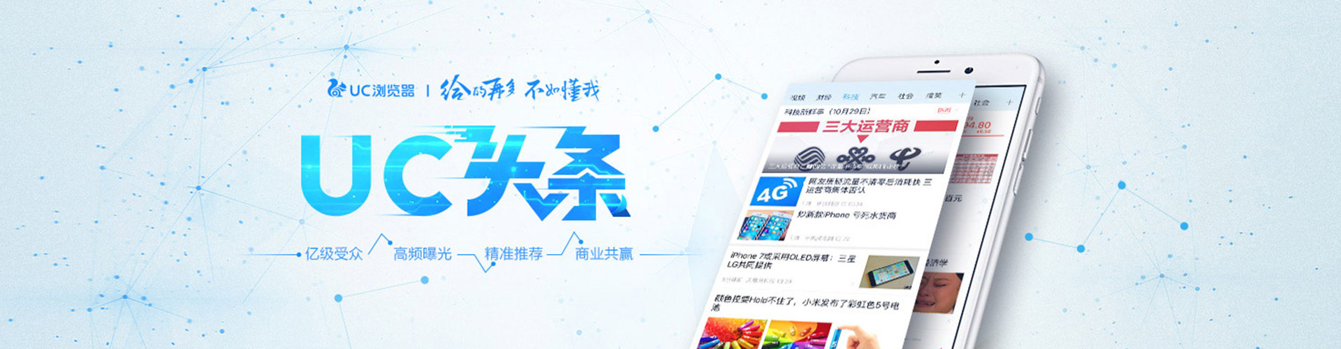 绵竹信息流竞价